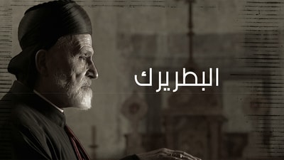 Patriarch of Independence